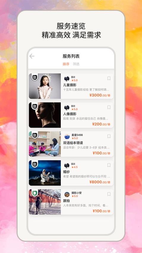 小雇app图2