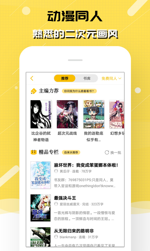 刺猬猫阅读免费版图2