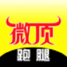 微顶跑腿app