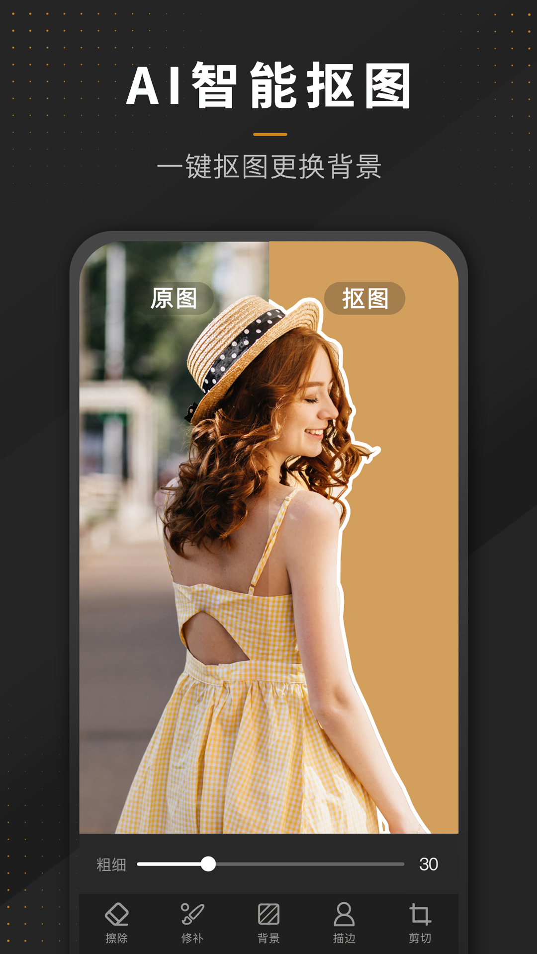 P图全能王APP