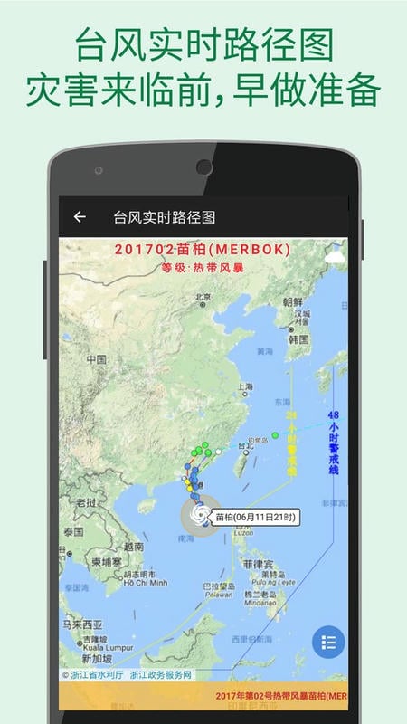 更准天气app图1