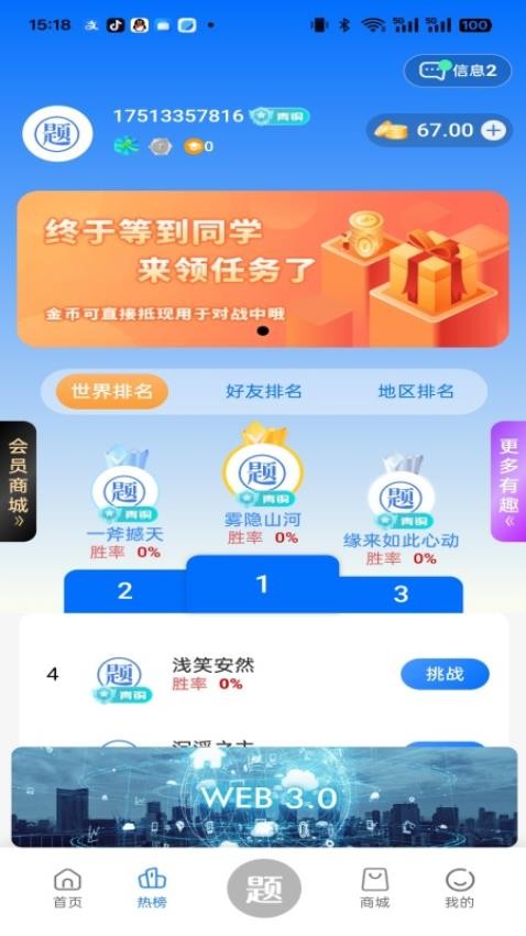 润泽益智app