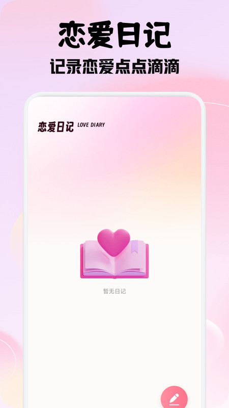信趣聊天回复app图4