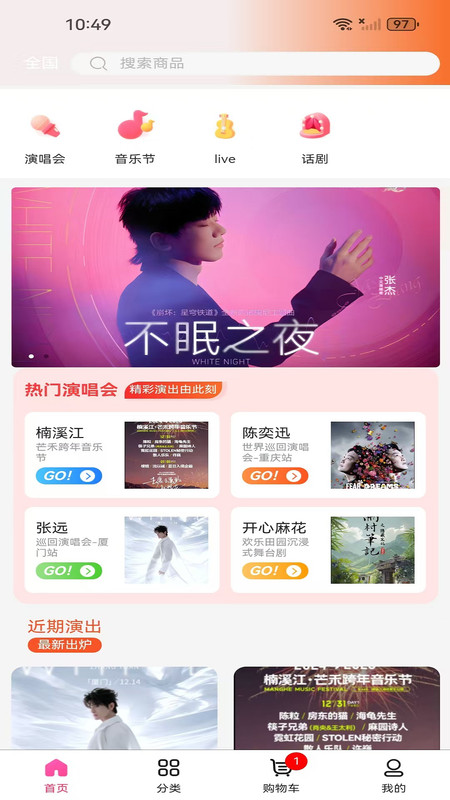 古月app图4
