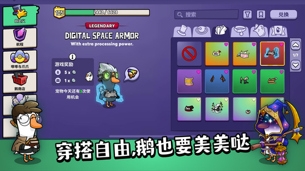 鹅鸭杀游戏图2