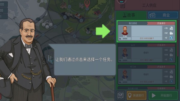 小火车托马斯手游图2