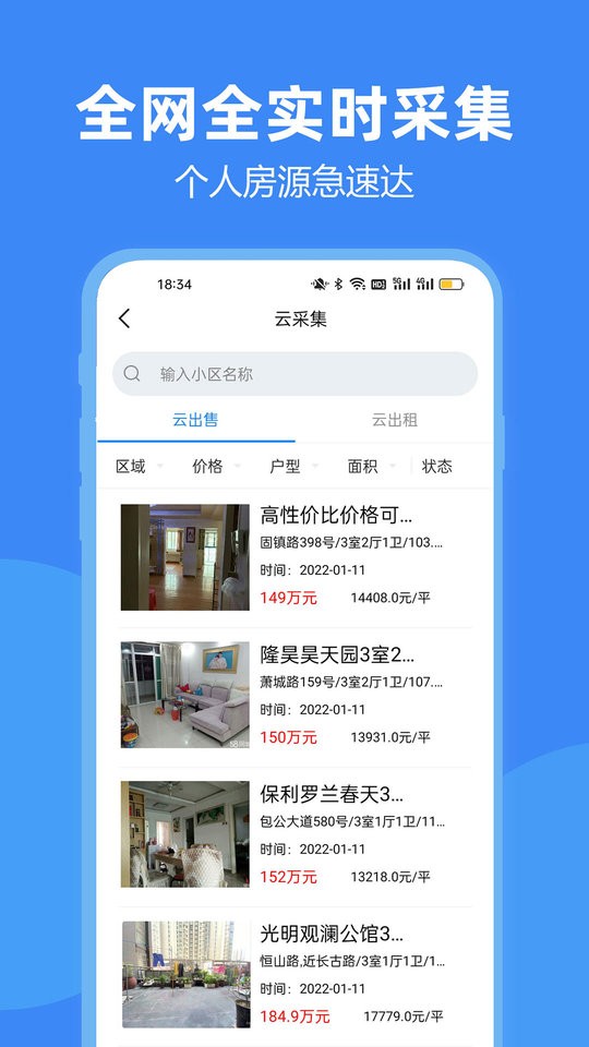 房朋app图1