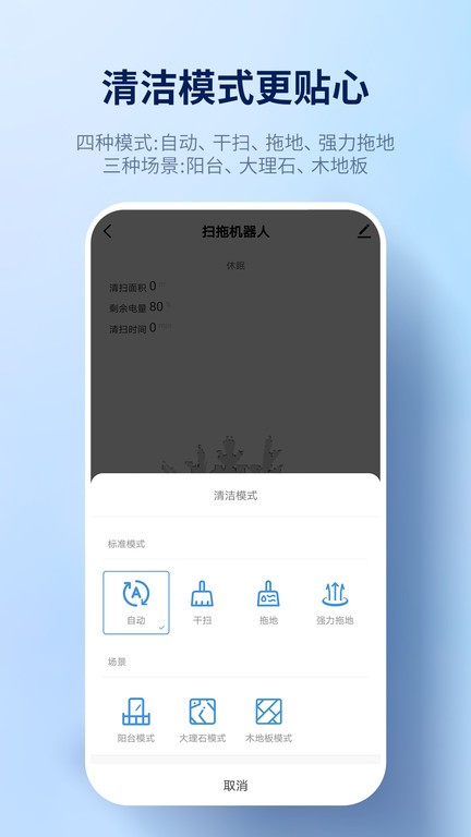 探博智能app图2