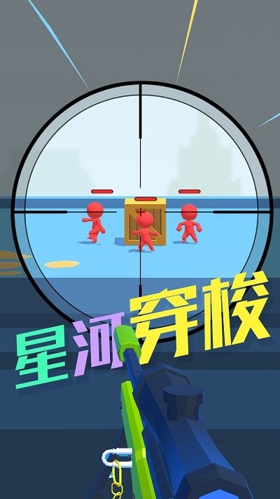 特种部队狙击手机版图3