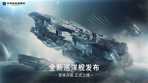 无尽的拉格朗日图3