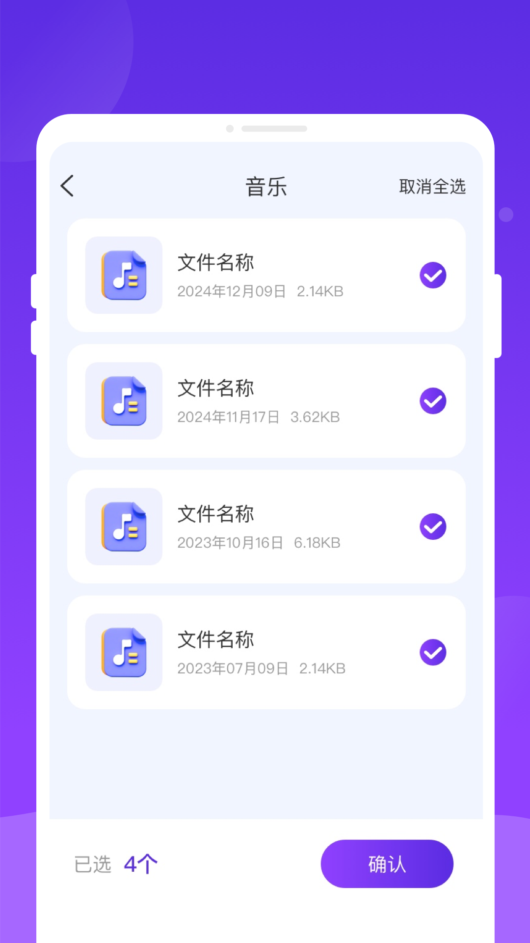 无忧同传手机版图2