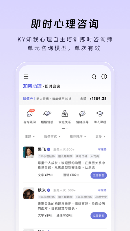 月食app图2
