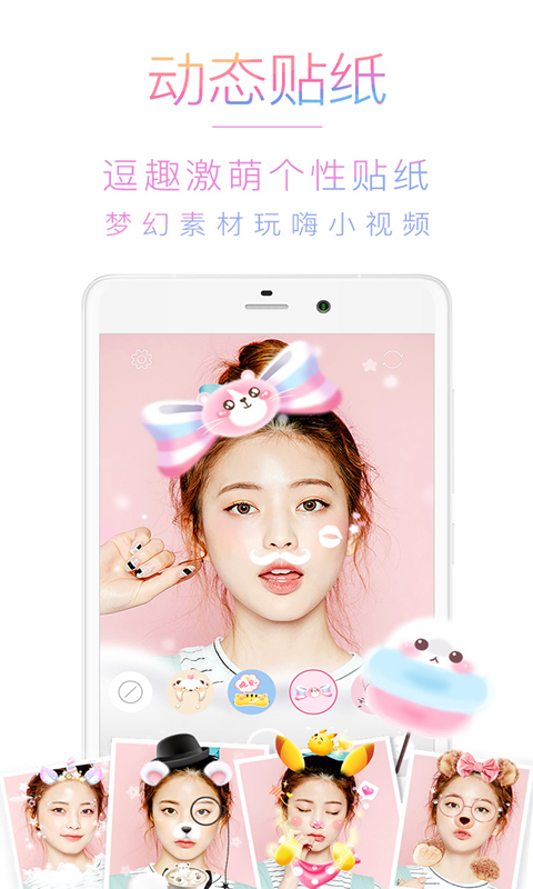 一颜相机app图2