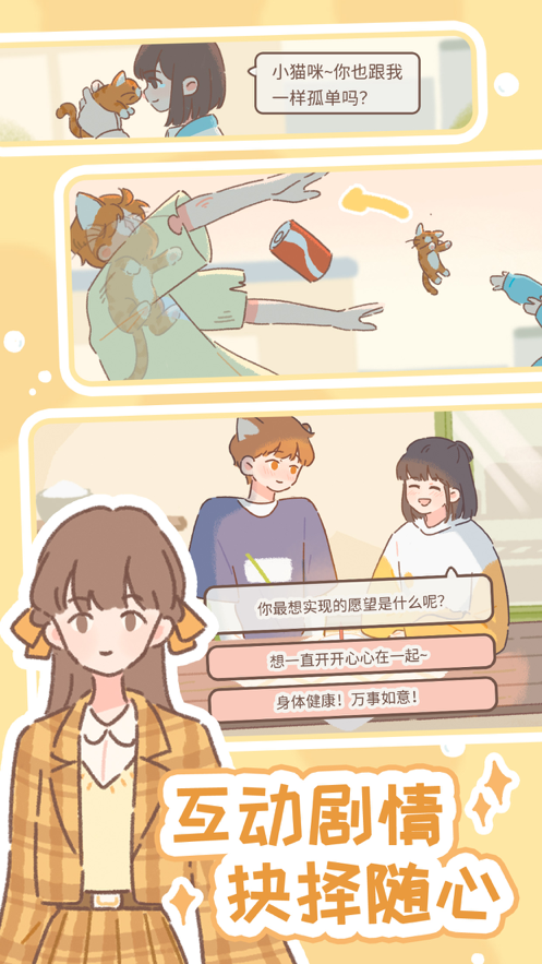 遇见你的猫图1
