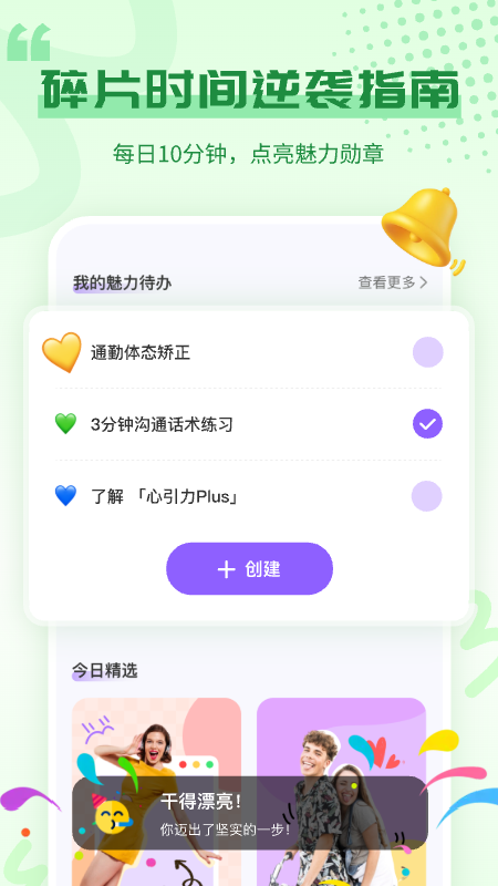 心引力app图2