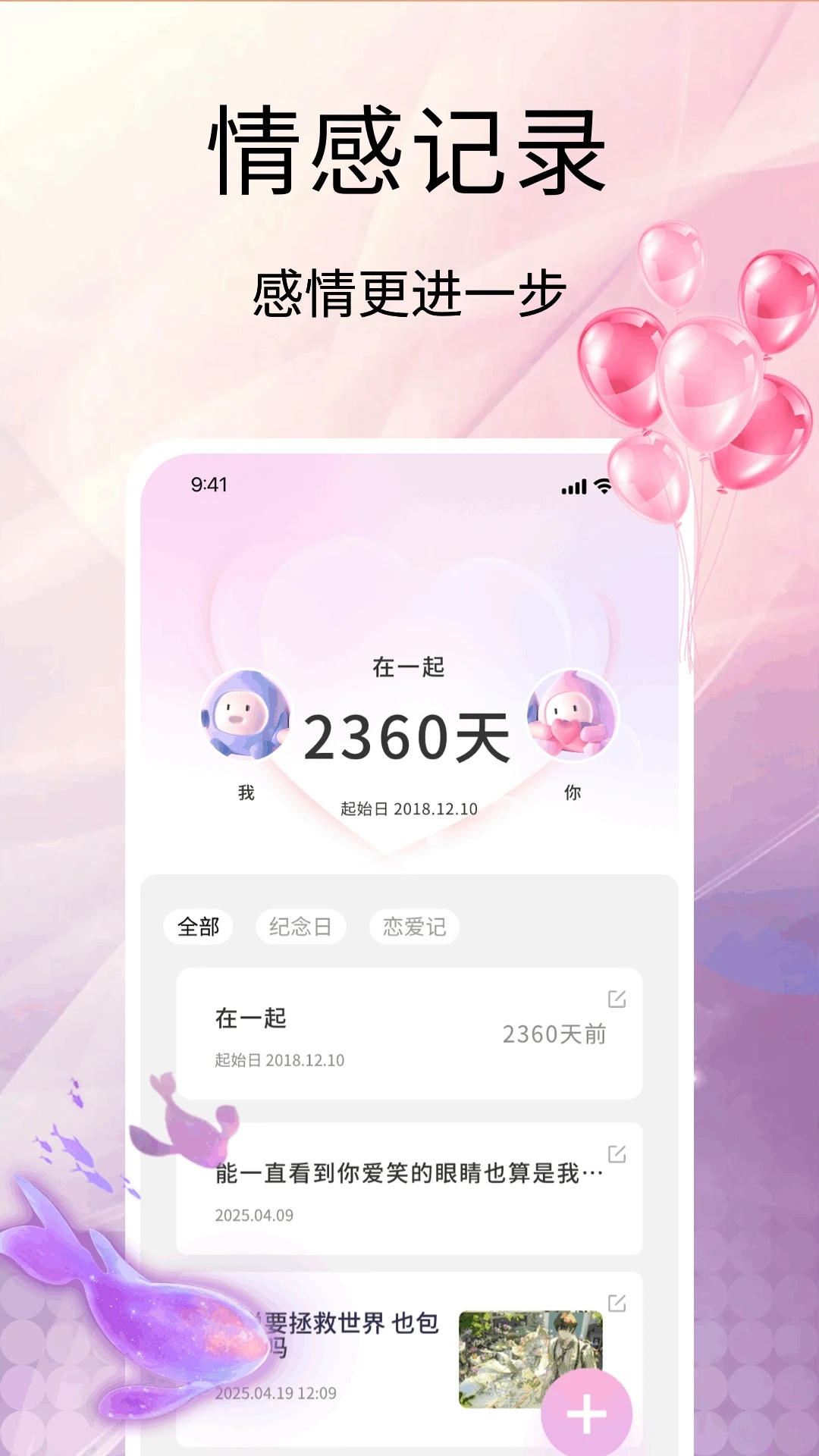 喜第软件