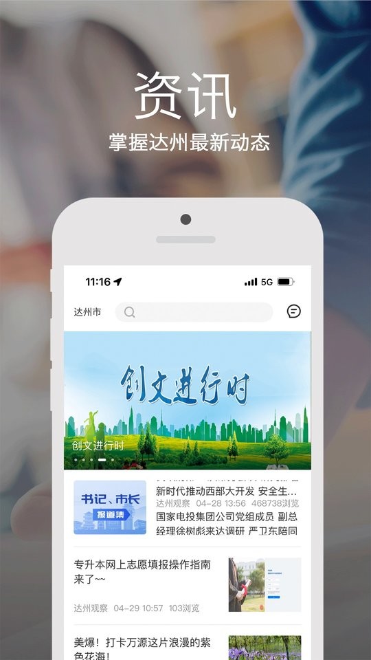 安e达app图1