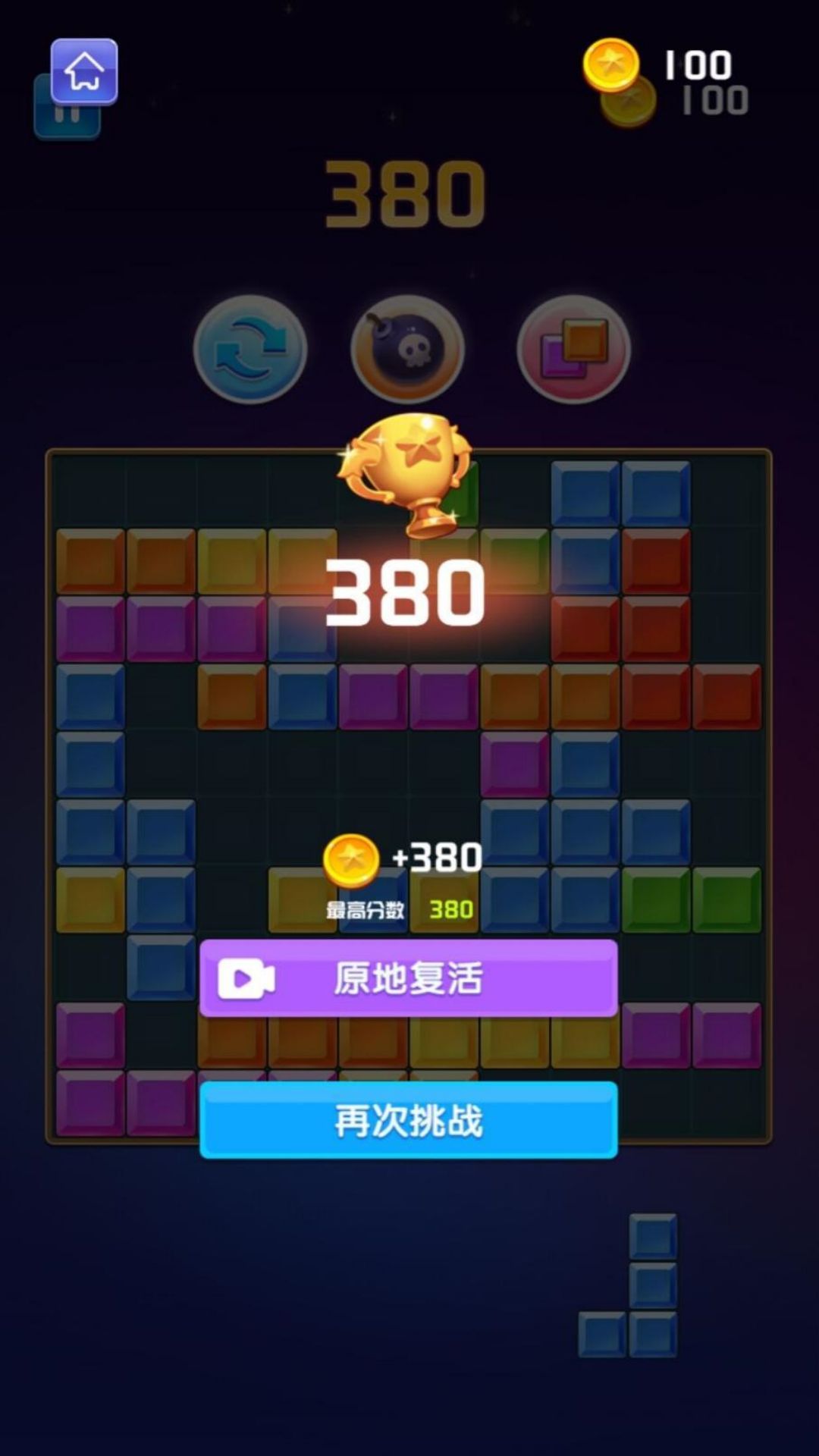 堆叠色块大作战游戏图2