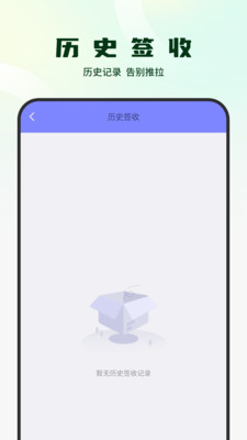 包裹追踪器app图4