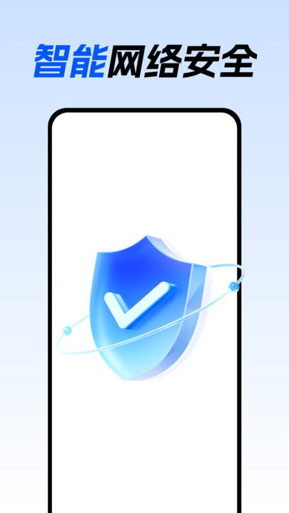 WiFi万能免连匙最新版