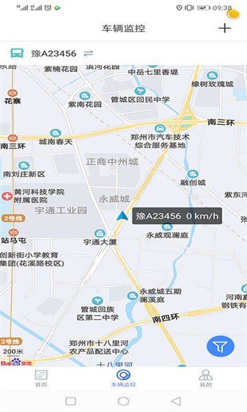 乐享宇通app图1