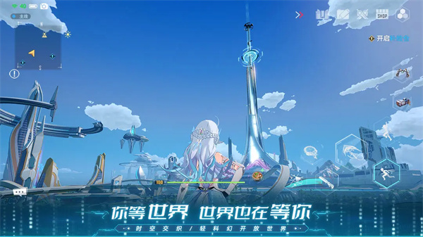 幻塔官方版正版图1