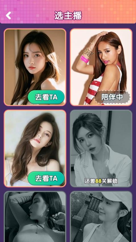 金牌猜歌王app图1