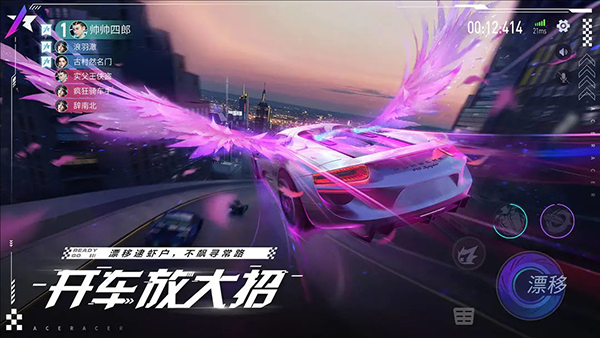 王牌竞速图2