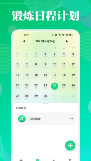 Fithere运动软件图2