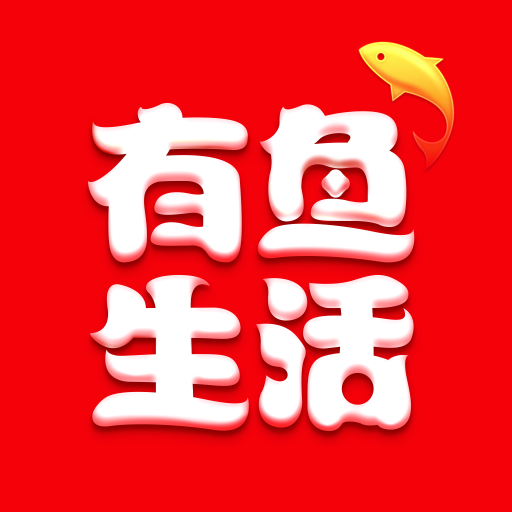有鱼生活官方版