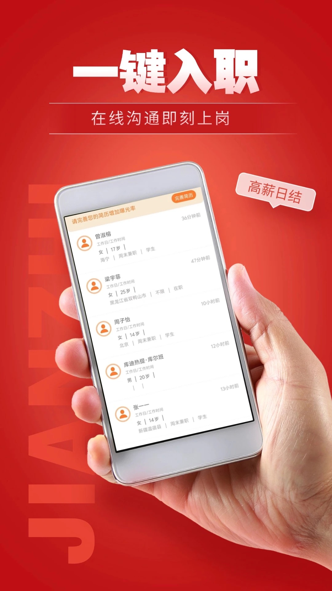 每天赚点兼职app图2