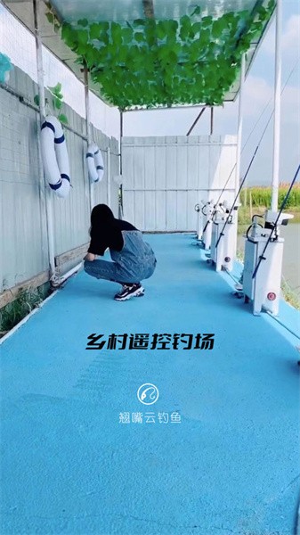 翘嘴云钓鱼app图3