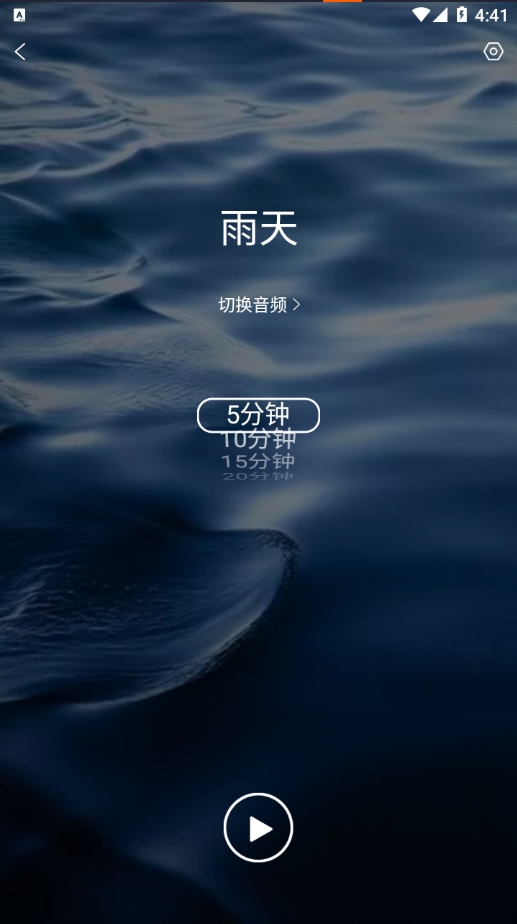 微睡眠app图1