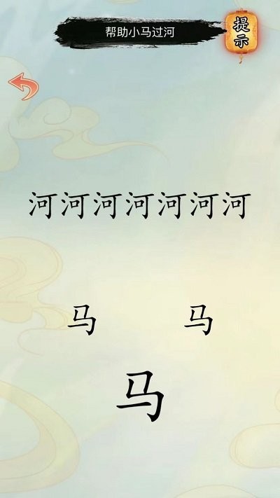 汉字解压全辑手游图2