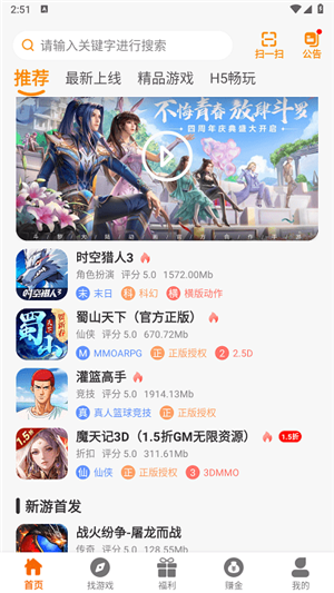 猫妖游app图1
