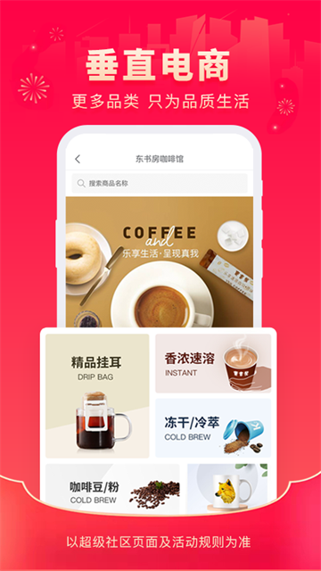 超级社区图1