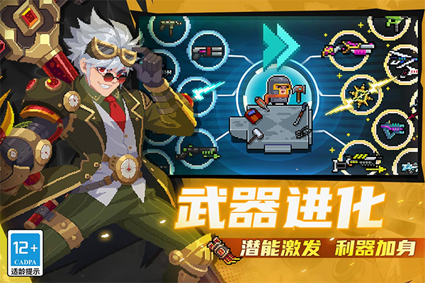 元气骑士图3