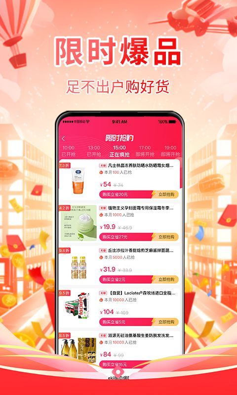 省米精灵软件