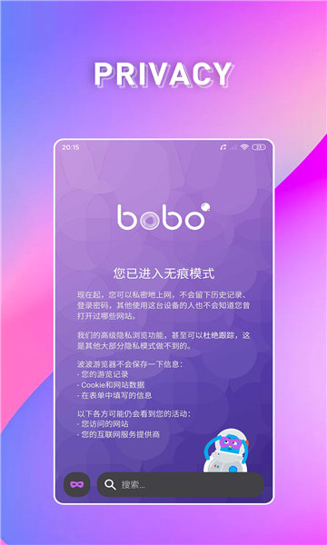 啵啵浏览器app图3