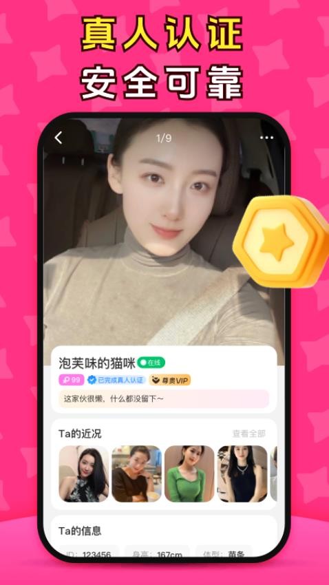 连觅app图1