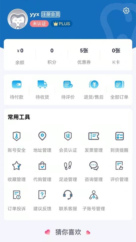 松佰商城app图1