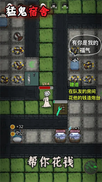 猛鬼宿舍官方版图1