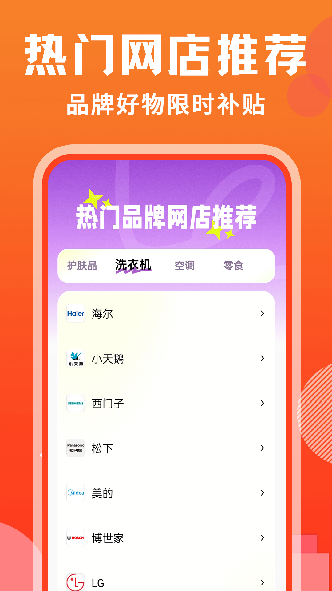 购得好物app图3