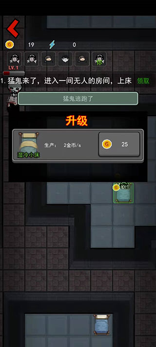 猎梦宿舍图1