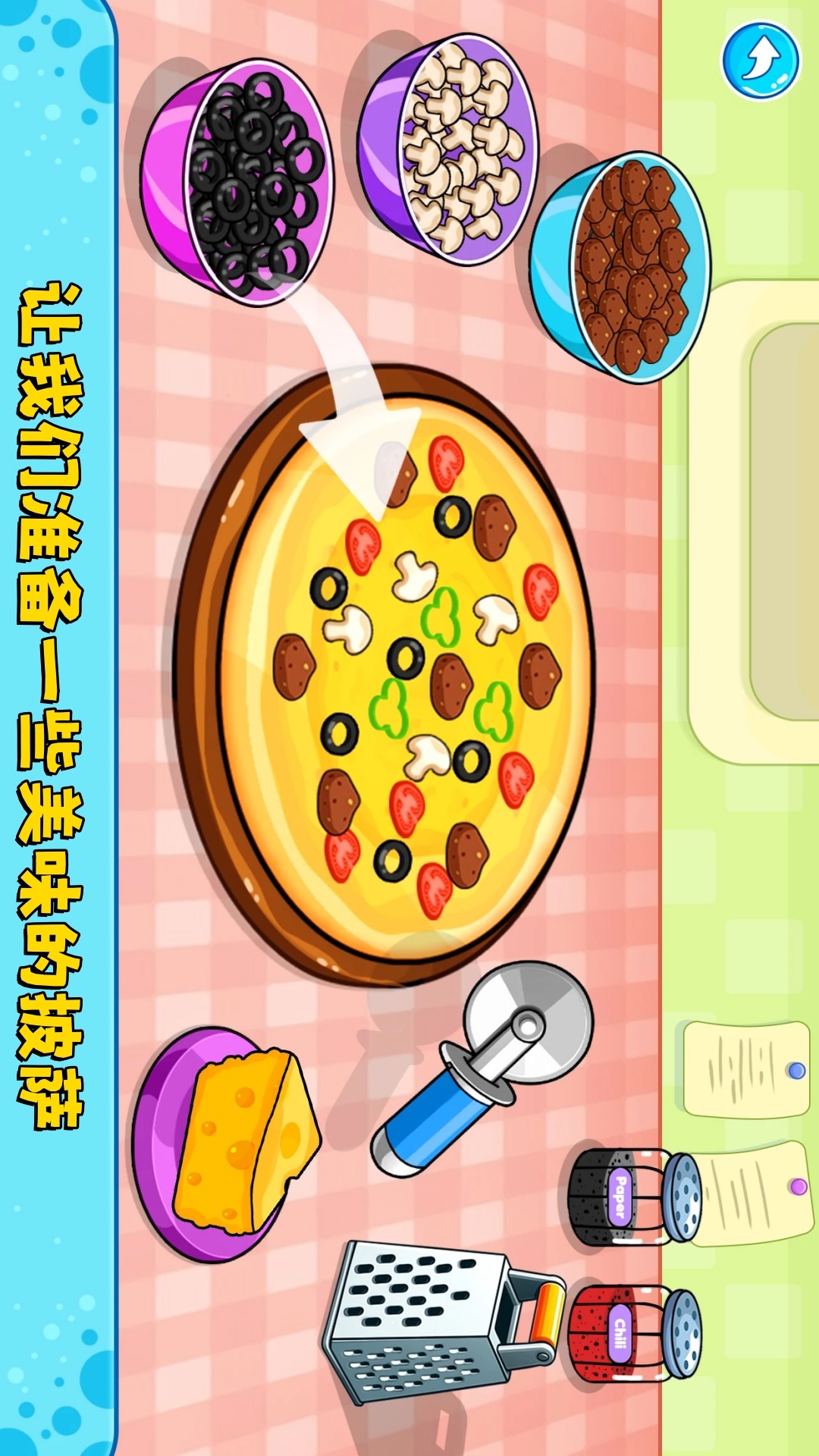 甜品厨房游戏图2