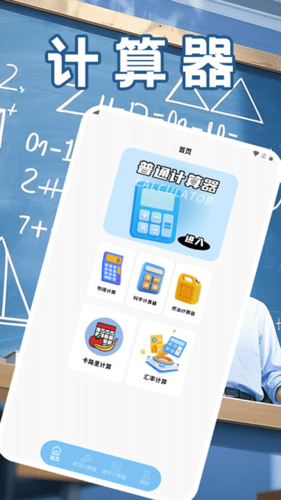 速连加速计算器pro手机版图4
