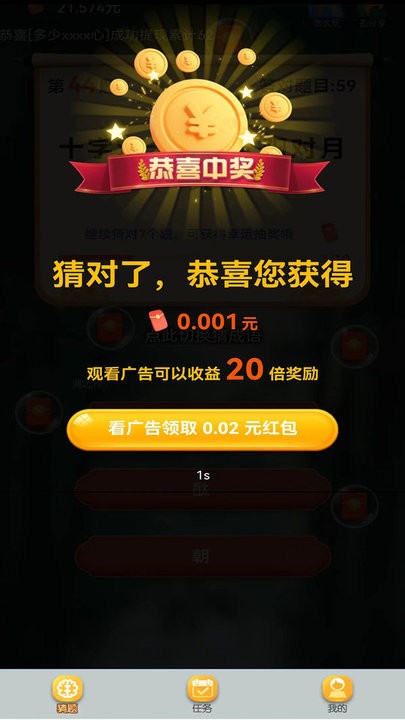 快来猜谜吧游戏图1