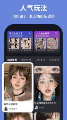 开拍相机app图2