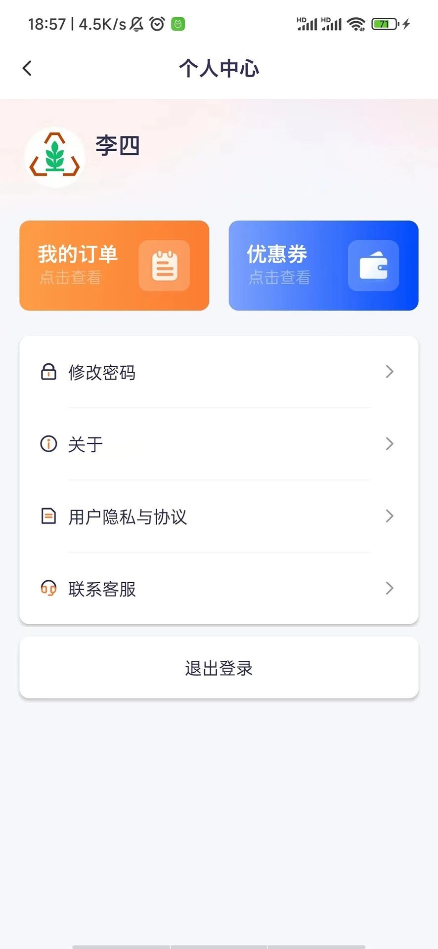 秉承全域app图1