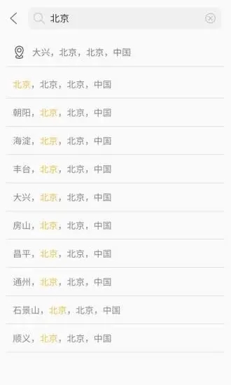 快天气app图3